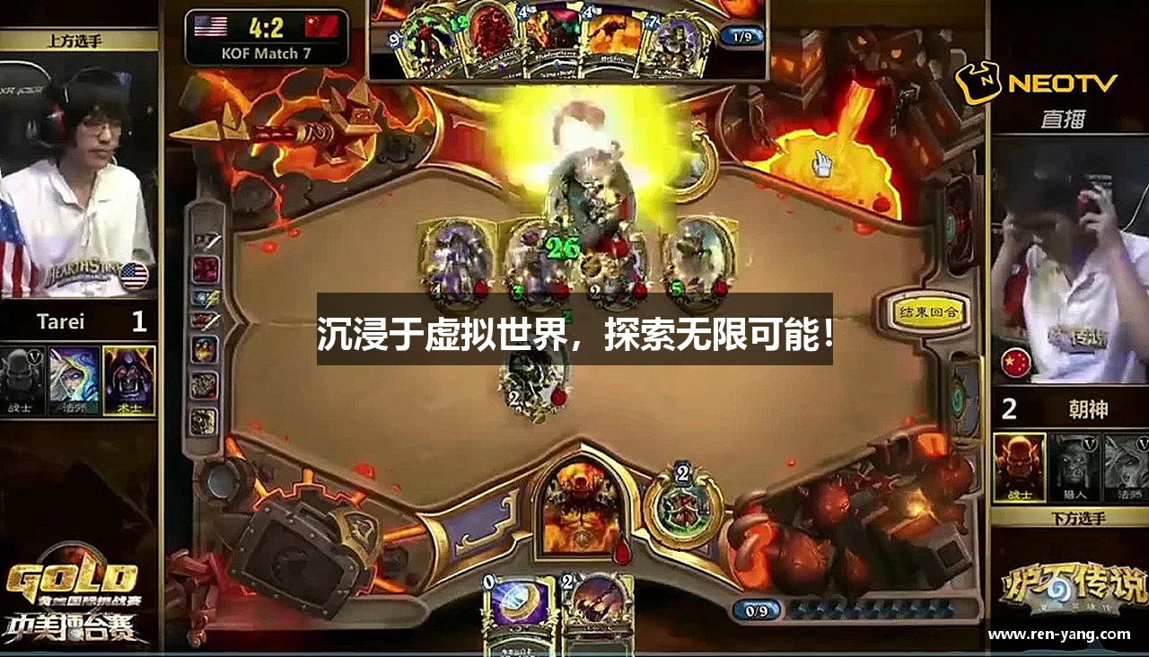 沉浸于虚拟世界，探索无限可能！